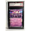 Image 1 : 6) PROFESSIONALLY GRADED, 8.5, 2023