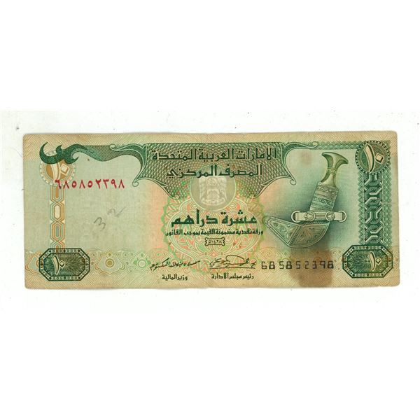 10 United Arab Emirates Dirham banknote featuring the central bank of the UAE.