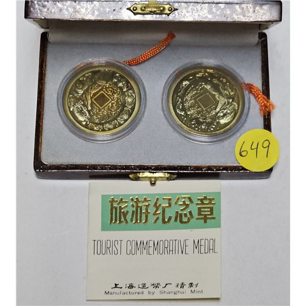 Shanghai Mint Chinese Tourist Commemorative Medals (2) Piece Coin Set in Wooden Box