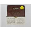 Image 4 : Shanghai Mint Chinese Tourist Commemorative Medals (2) Piece Coin Set in Wooden Box