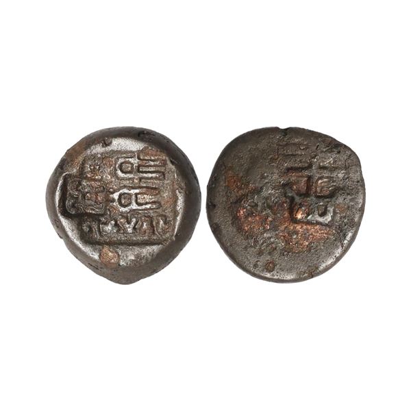 Ancient, Panchalas, Bhumimitra (2nd-1st Century BC), Secondary Series, Copper Unit, 11.58 gms