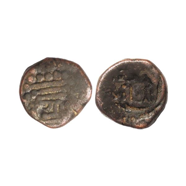 Hindu Medieval, Chauhans of Ranathambhor, Hammira (1283-1301 AD), Copper Unit, 4.17 gms