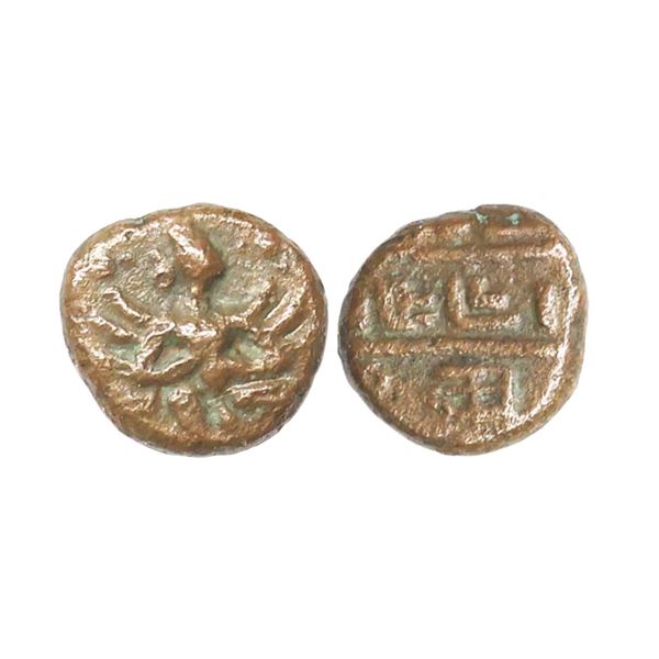 Post Vijayanagar, Nayaka issue, (17-18c AD), Copper Fractional Kasu, 0.95 gm