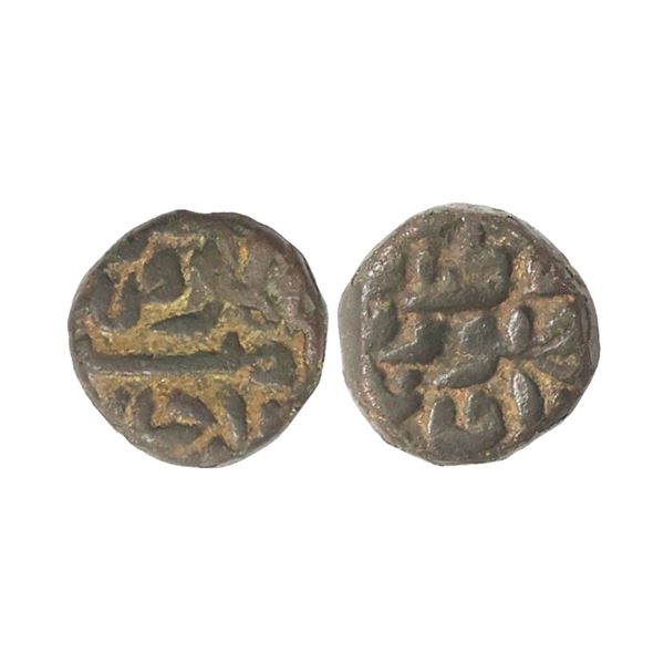 Delhi Sultanate, Bahlul Shah Lodis (AH855-894/1451-1489AD), Copper ½ Falus of 20 Ratti, 2.15 gms