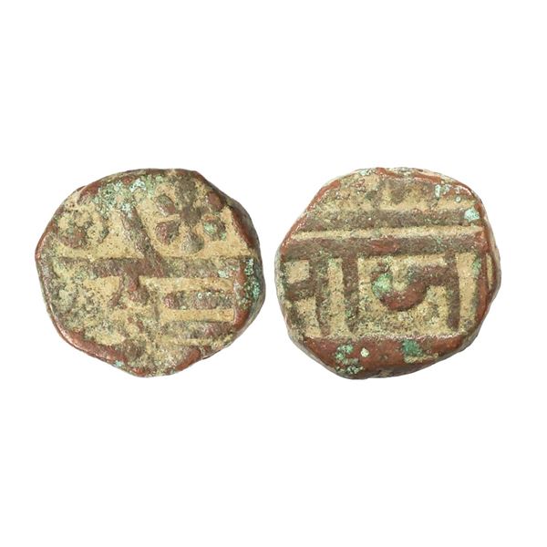 Marathas, Chhatrapati Shahu Maharaj, Copper Dudandi Shivrai, 9.91 gms