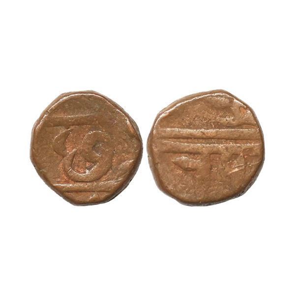 Maratha Confederacy, Copper Do Dandi Shivrai, 9.25 gms