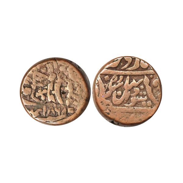 Alwar State, Sheodan Singh (AH 1274-1291/1857-1874 AD), Copper Paisa, 18.12 gms