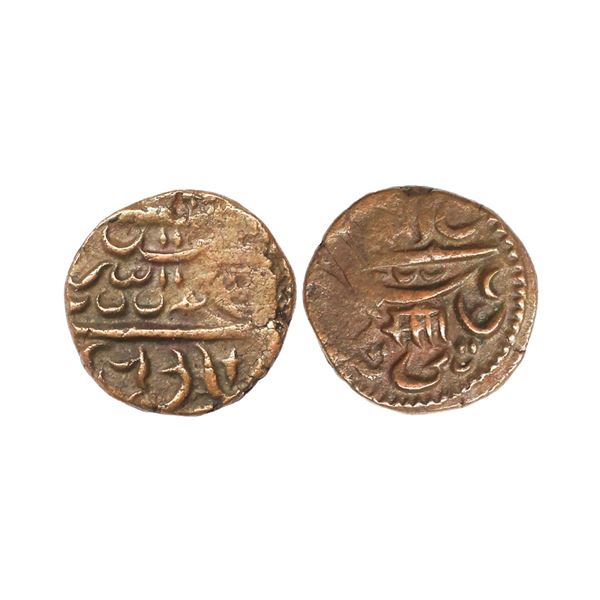 Baroda State, Sayaji Rao II (AH 1235-1264/1819-1847 AD), Copper Paisa, 7.29 gms