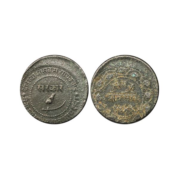 Baroda State, Sayaji Rao III (AH 1292-1357, VS 1932-1995, 1875-1938 AD), Copper 2 Paisa, 12.11 gms