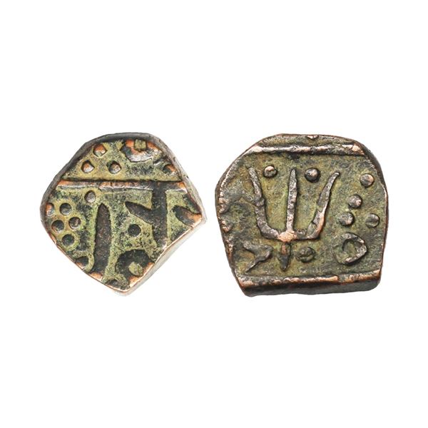 Bhopal Feudatory Issue, Narsingarh, Copper Paisa, 12.17 gms