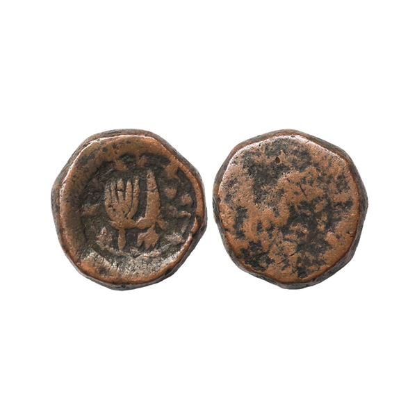 Bhopal State, Anonymous Issue, Copper ½ Anna, 15.29 gms