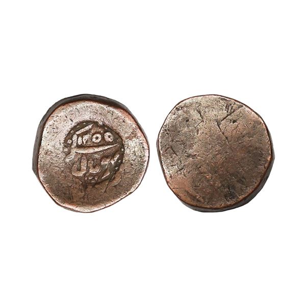 Bhopal State, Anonymous Issue, Copper Paisa, 15.50 gms