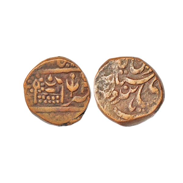 Bikanir State, Dungar Singh (AH 1289-1305, 1872-1887 AD), Copper Paisa, 7.80 gms