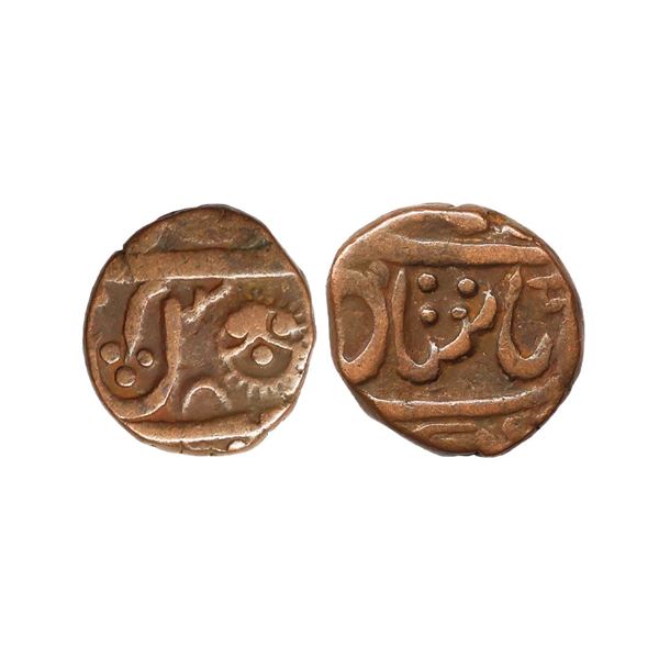 Indore Feudatory, Nasirgarh, Copper Paisa, 7.03 gms