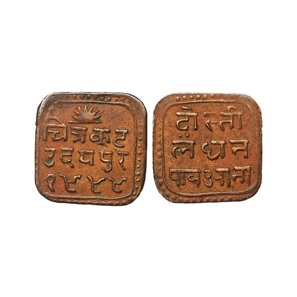 Mewar State, Bhupal Singh (1930-1948 AD) Copper ¼ Anna, 2.15 gms, Dosti Laghan Issue,