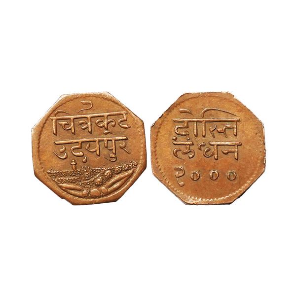 Mewar State, Bhupal Singh (1930-1948 AD) Copper Anna, 4.34 gms, Dosti Laghan Issue, VS 200