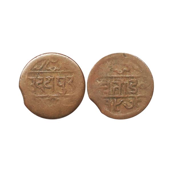 Mewar State, Fateh Singh(1885-1930 AD), Copper Pie, 1.98 gms