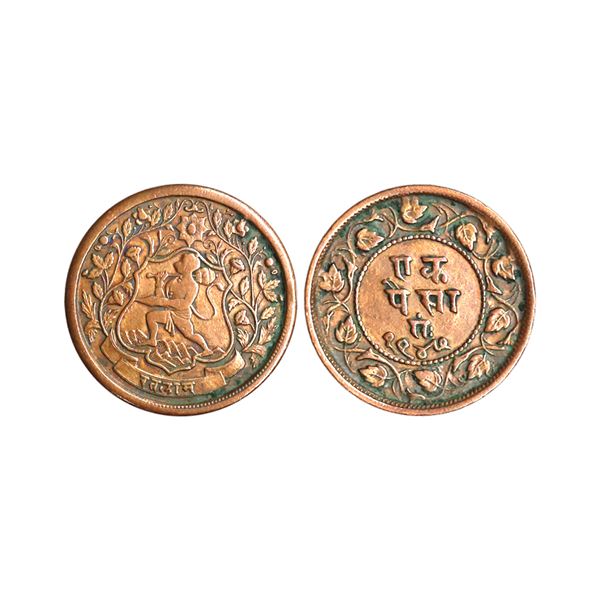 Ratlam State, Ranjit Singh (VS 1921-1950, 1864-1893 AD), Copper Paisa, 5.99 gms