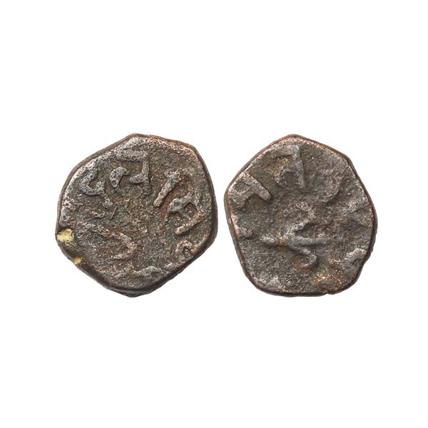 Sitamau State, Shadul Singh (VS 1956-1957 / 1899-1900 AD), Copper ½ Paisa, 4.72 gms