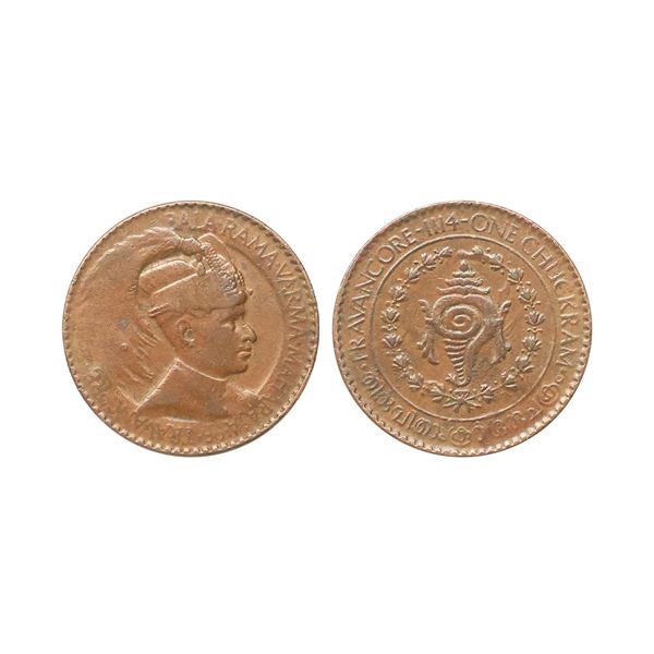 Travancore State, Bala Rama Varma II (ME 1101-1126/1924-1949 AD), Copper Chuckram, 10.29 gms