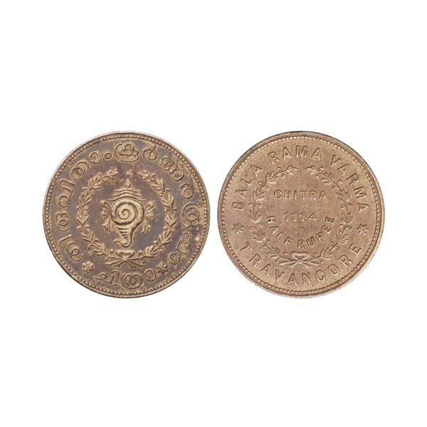 Travancore State, Bala Rama Varma II (ME 1101-1126/1924-1949 AD), Silver ½ Chitra Rupee, 5.36 gms