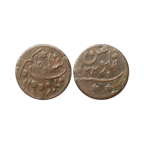 Bengal Presidency, INO Shah Alam II, Copper ½ Anna, 13.01 gms