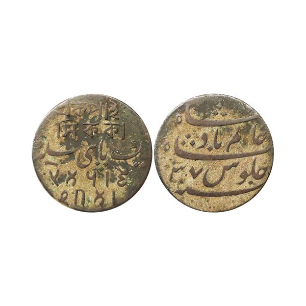 Bengal Presidency, Copper Pie, 8.81 gms