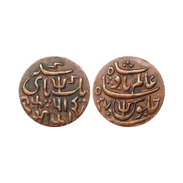 Bengal Presidency, INO Shah Alam II, Copper Pice, 6.47 gms