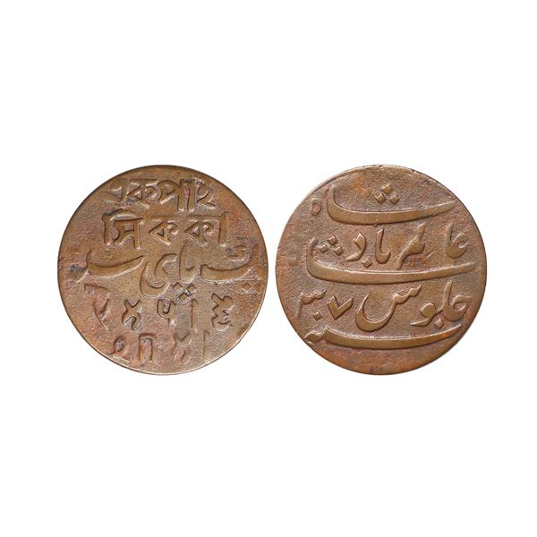 Bengal Presidency, INO Shah Alam II, Copper Pice, 8.41 gms