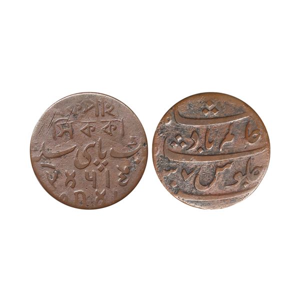 Bengal Presidency, INO Shah Alam II, Copper Pice, 8.46 gms