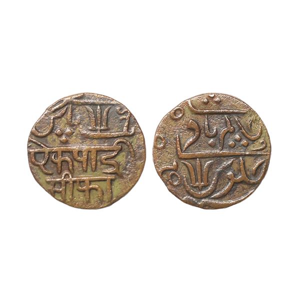 Bengal Presidency, INO Shah Alam II, Copper Pice, 6.14 gms