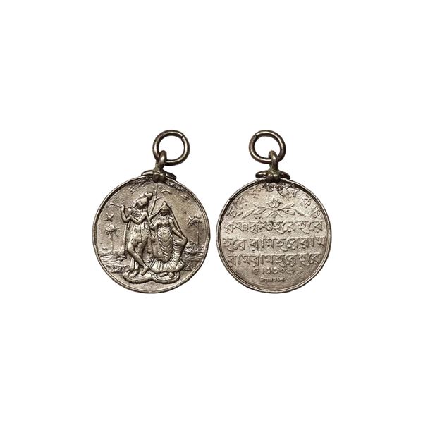 Tripura, Silver Medal, 6.37grams obv. Radha Krishna standing under a canopy of a tree with a peacock