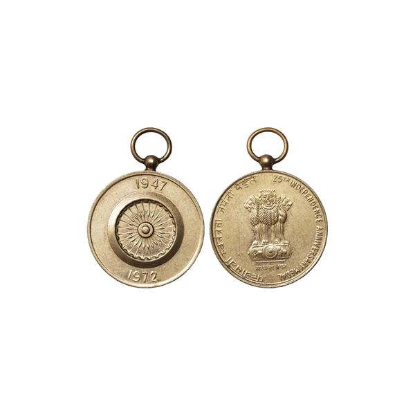 Republic India, 25th Anniversary of Independence, Commemorative issue, 1947-1972, Copper-nickel