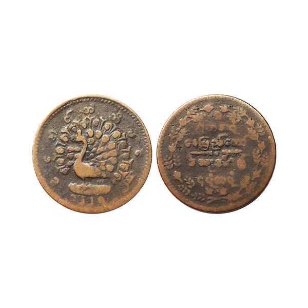 Burma, Mindon Mim (1853-1878 AD), Copper ¼ Pe, 6.17 gms