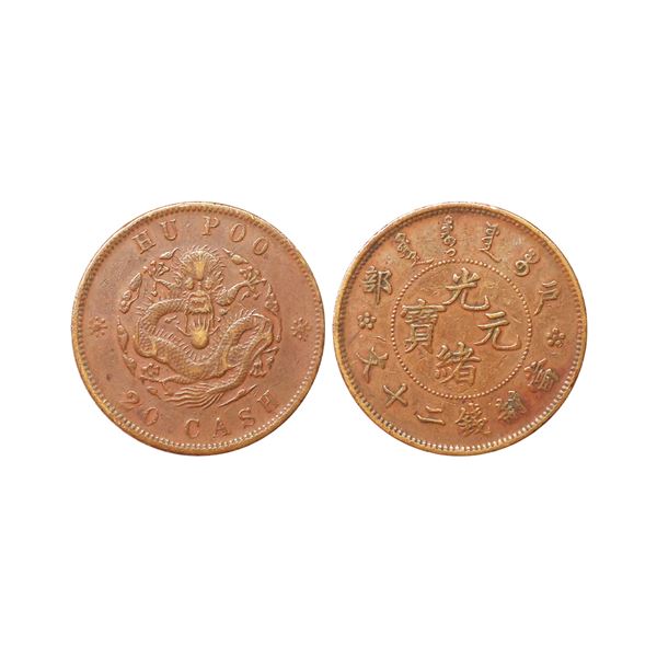 China, Qing Dynasty, Guangxu (1875-1908 AD), Copper 20 Cash