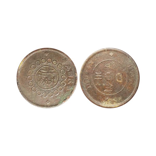 China, Szechuan Province (1912-1949 AD), Copper 10 Cash, 10.54 gms