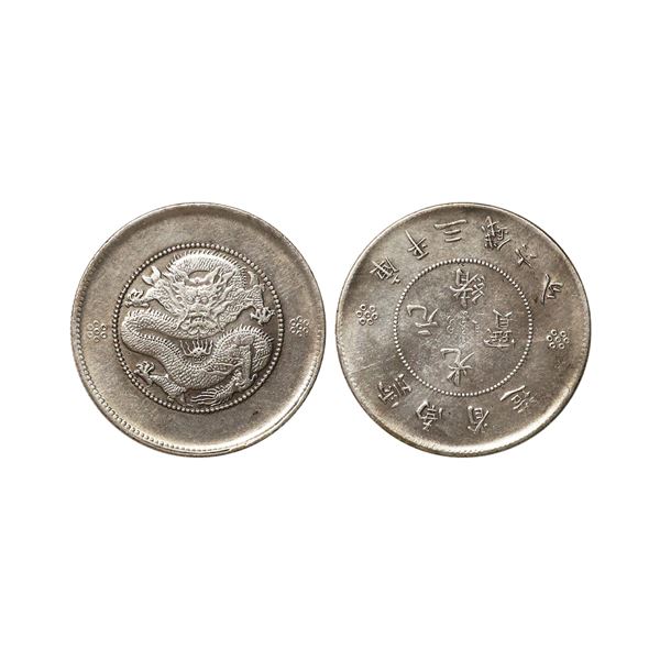 China, Yunan Province, Xuantong (1908-1912 AD), Silver 50 Fen, 13.36 gms