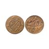 Image 1 : Sumatra, Copper 2 Keppings, 4.41 gms