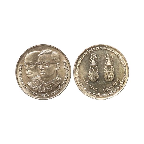 Thailand, Cupro Nickel 10 Bhat, 19.98 gms, Obv. Conjoined busts of King Mongkut &amp; King