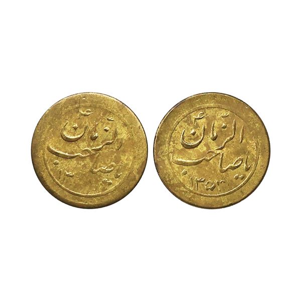 Iran, Persian New Year, Brass Token, 1.95 gms