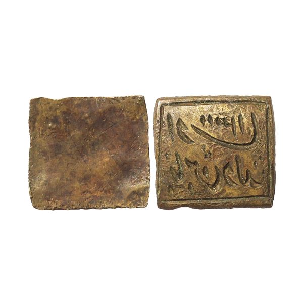 Islamic Seal, 2.66 gms