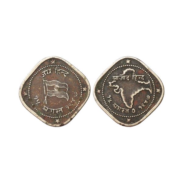 Republic India, Jai Hind Token, 5.66 gms