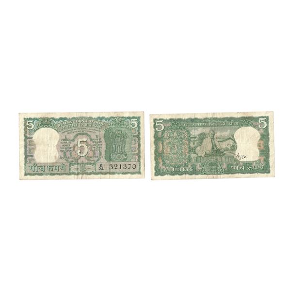 5 Rupees, 1969-1970, Signed B.N. Adarkar (Governor), Serial No. E24 321370
