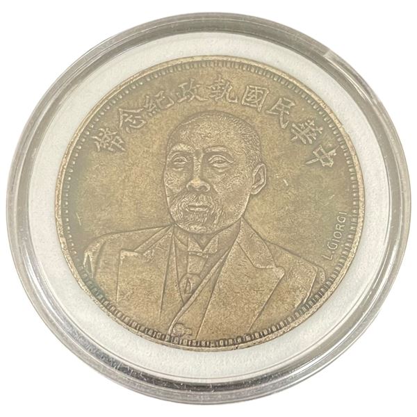 1924 Chinese 1 Yuan Silver Dollar Coin in Protective Capsule - Weight 26.7 grams