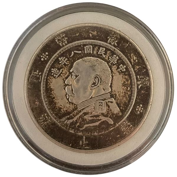 Coin Silver Sample of 1914 Yuan ShiKai "Fat Man" Coin - Year 3