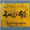 Image 5 : Beautiful Utsuwa-No-Yakata Japanese Tea Set Made in Japan