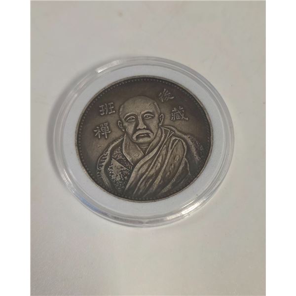 Panchen Lama Commemorative Coin with Double Dorje ad Dharmachakra Wheel on Reverse