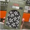 Image 1 : BRAND NEW 12 PACK OF "NOT A PAPER TOWEL" 4 STYLES