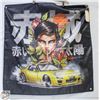 Image 1 : JAPANESE BANNER "LOST IN PARADISE"