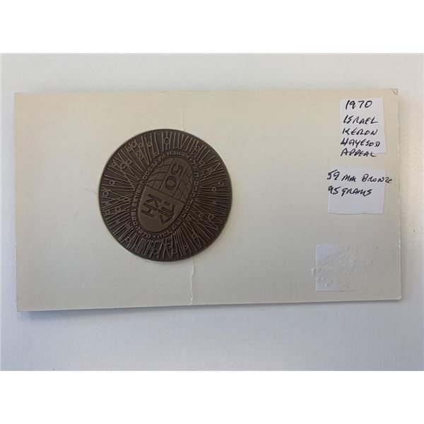 1970 Israel Keren Hayesod Appeal Bronze medallion